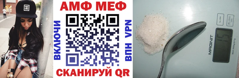 АМФ Premium  блэк спрут ссылки  Грайворон  купить закладку 