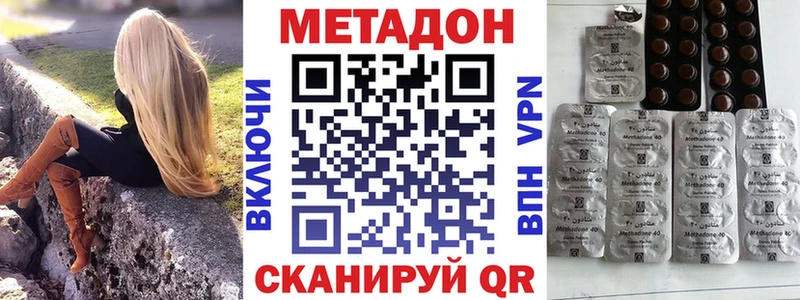 Метадон кристалл  дарнет шоп  Грайворон 