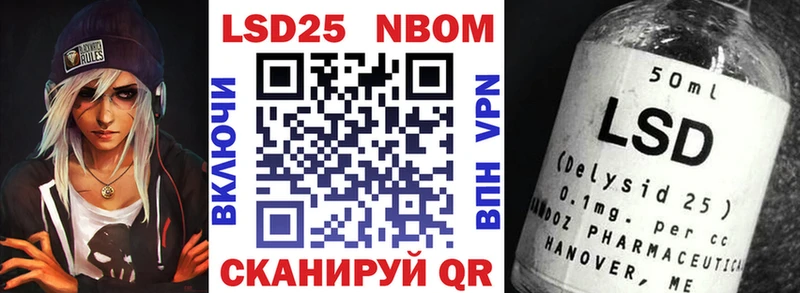 Марки N-bome 1,8мг Грайворон